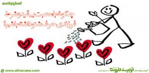 محبت بی قید و شرط