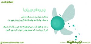 گوش دادن
