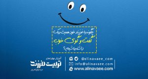 چگونه-با-فرزند-خود-همیشه-یک-گفت-و-گوی-خوب-داشته-باشیم؟
