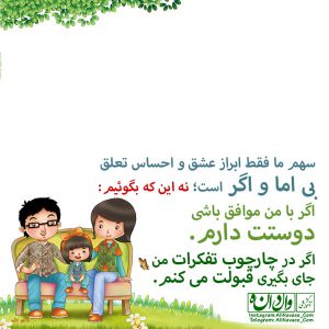 بذر محبت تربیت فرزند