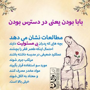 فرزندپروری تربیت فرزند مهارت های تربیتی علی نوایی