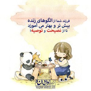 تربیت فرزند مهارت های تربیتی فرزند پروری علی نوایی