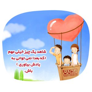 رفتار تربیت فرزند
