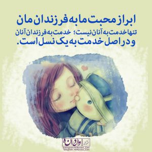 پرورش یک نسل تربیت فرزند
