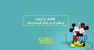 مهارت های فرزندپروری تربیت فرزند علی نوایی