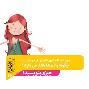 علی نوایی چیزی بنویسید مهارت های تربیتی تربیت فرزند