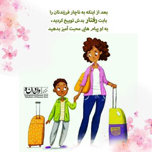 آموزش مهارت های تربیتی علی نوایی