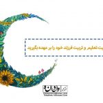 آموزش مهارت های تربیتی علی نوایی