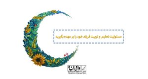 آموزش مهارت های تربیتی علی نوایی