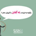 علی نوایی مربی و مدرس مهارت های تربیتی