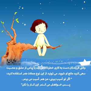 علی نوایی مربی و مدرس مهارت های تربیتی تربیت فرزند