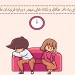 علی نوایی مربی و مدرس مهارت های تربیتی طلاق