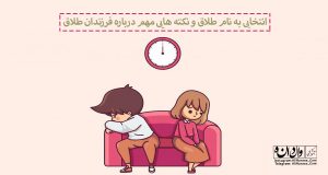 علی نوایی مربی و مدرس مهارت های تربیتی طلاق