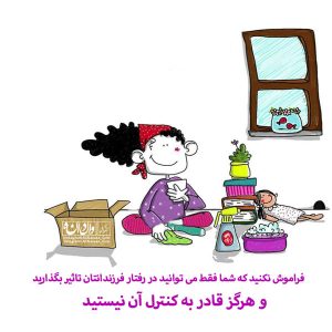 علی نوایی مربی و مدرس مهارت های تربیتی