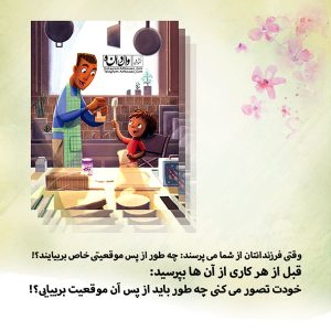 علی نوایی مربی و مدرس مهارت های تربیتی
