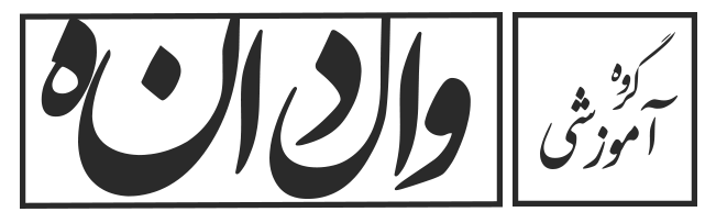 تربیت فرزند | فرزندپروری | علی نوایی